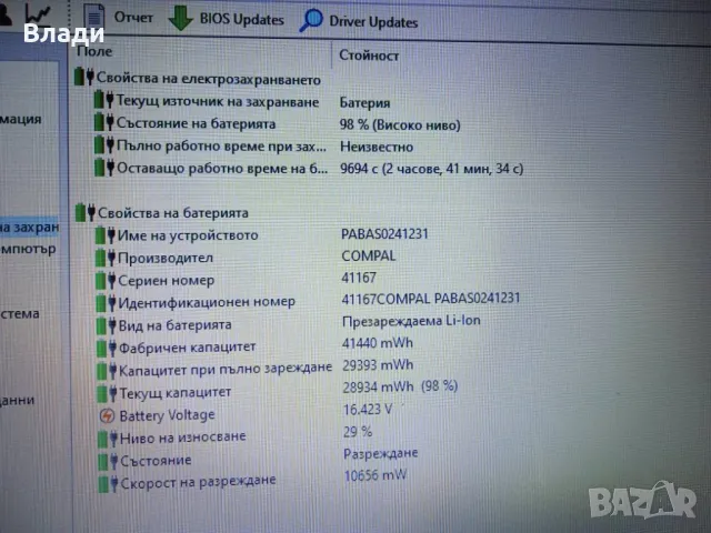 HP 15 ac114nu /1TB/отлична батерия, снимка 6 - Лаптопи за дома - 49401293