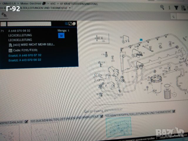 A6480700832=A6130700032**NEU**MERCEDES-BENZ**OM613,OM648**маркуч, излишно гориво, снимка 3 - Части - 33079988