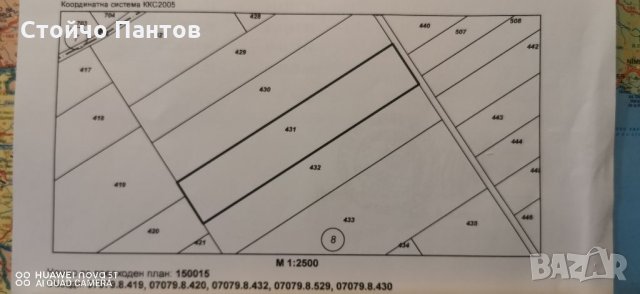 Земеделска земя М.Рудник Местност "Кара Баир" -Е