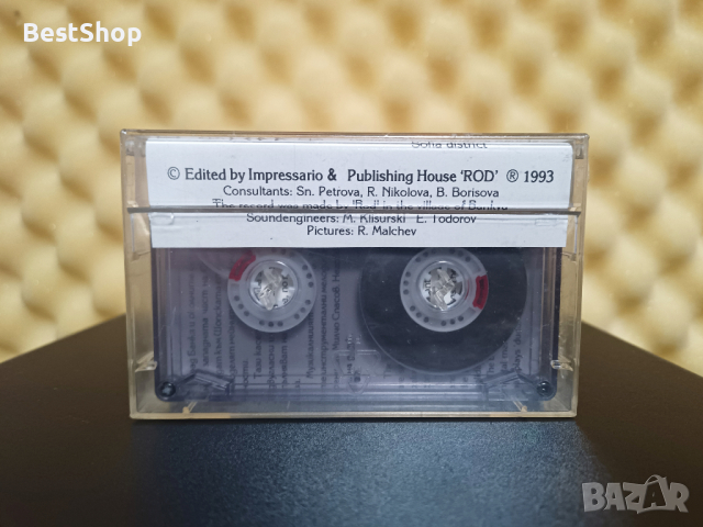 гр. Банкя - Мало село рано вечерало, снимка 2 - Аудио касети - 44882137