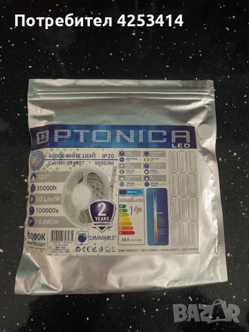Лед лента на Optonica RGB, снимка 3 - Лед осветление - 52489356