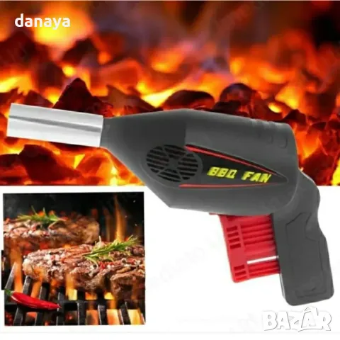 2845 Духалка за барбекю с динамо