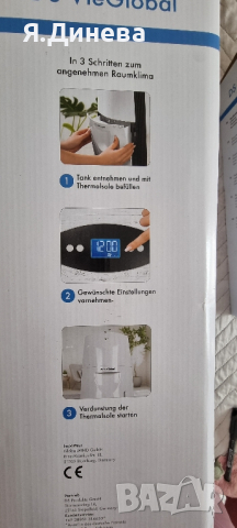 Овлажнител и Пречиствател за въздух с термални соли , снимка 3 - Овлажнители и пречистватели за въздух - 44864775