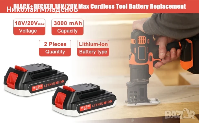 Батерия за инструменти Black&Decker 18V - 20V, 3Ah, снимка 6 - Винтоверти - 51006656