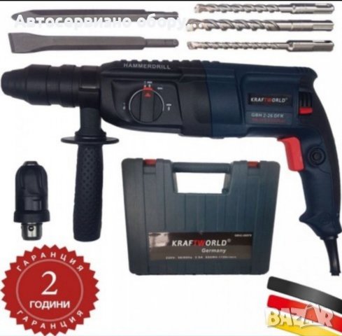 Немски перфоратор 🇩🇪🇩🇪, снимка 1