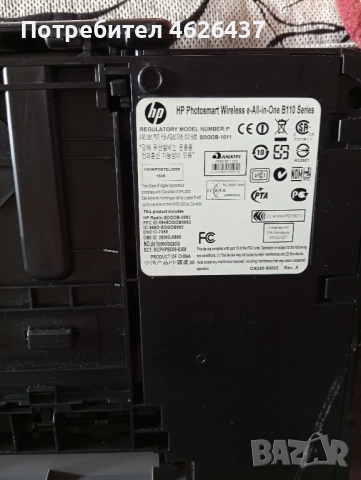 принтер , снимка 8 - Принтери, копири, скенери - 52788884