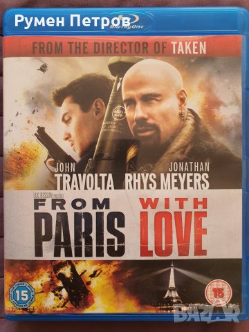 FROM PARIS WITH LOVE - От Париж с любов - Blu-ray / Блу-рей