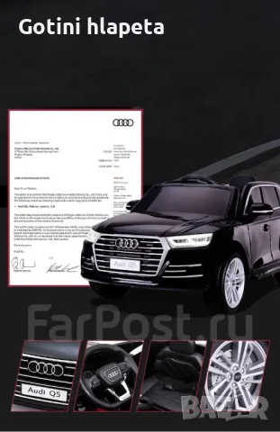 Акумулаторен джип Audi Q5 12V , снимка 17 - Детски велосипеди, триколки и коли - 48292590