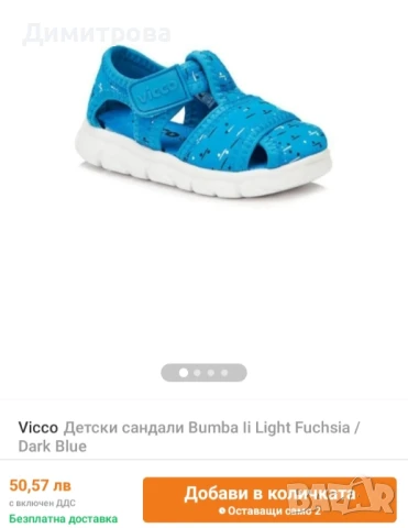 Детски сандали vicco 30 номер , снимка 6 - Детски сандали и чехли - 50889588