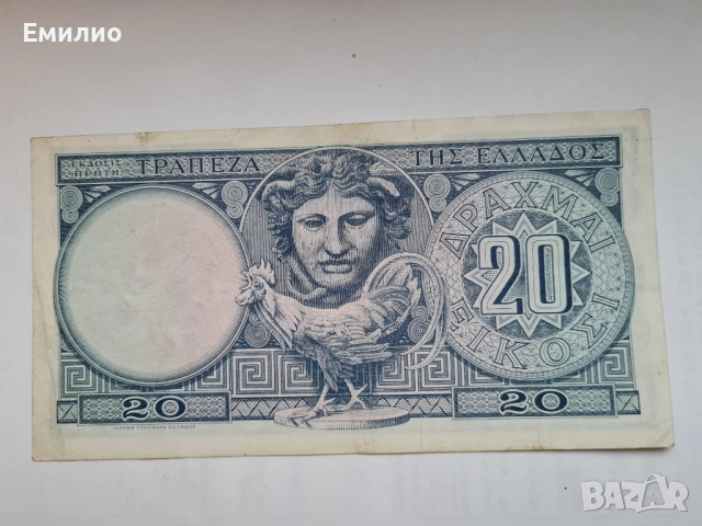 RARE.GREECE. 20 DRACHMAI 1954 MEDUSA , снимка 4 - Нумизматика и бонистика - 51937992