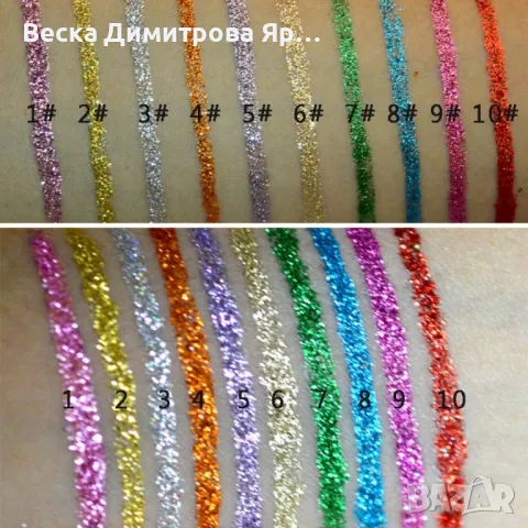 Очна линия HANDAIYAN с блестящи частици - HZS309, снимка 12 - Козметика за лице - 47733697