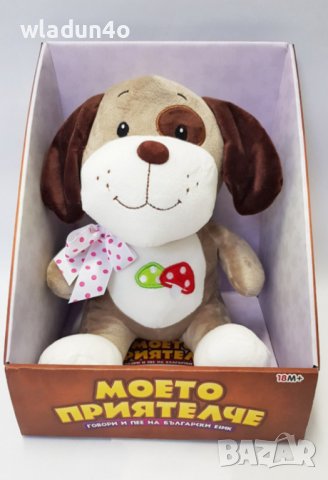 МОЕТО ПРИЯТЕЛЧЕ-Разказвач на приказки на БГ, снимка 7 - Музикални играчки - 23584988