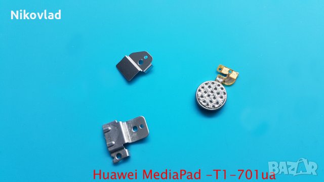 Вибриращ модул и фиксиращи скоби Huawei MediaPad T1-701ua, снимка 1 - Таблети - 34864830