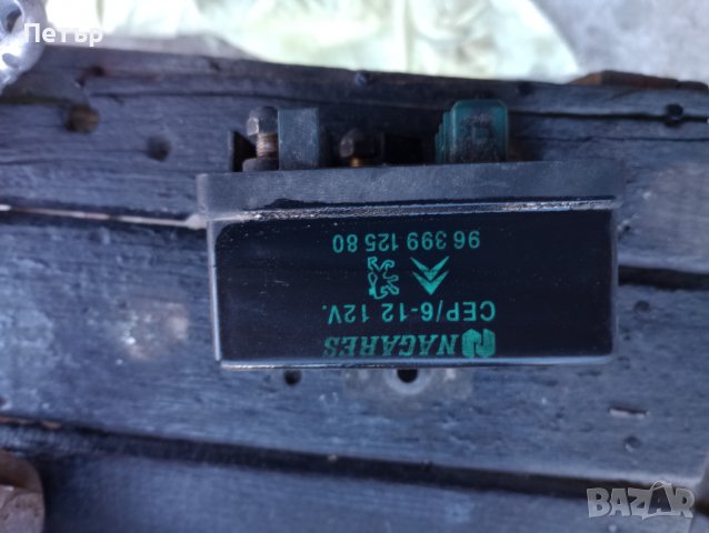Реле подгревни свещи Пежо ситроен и др. 9639912580