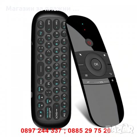 Въздушно дистанционно управление Air Mouse W1, снимка 8 - Дистанционни - 28262542