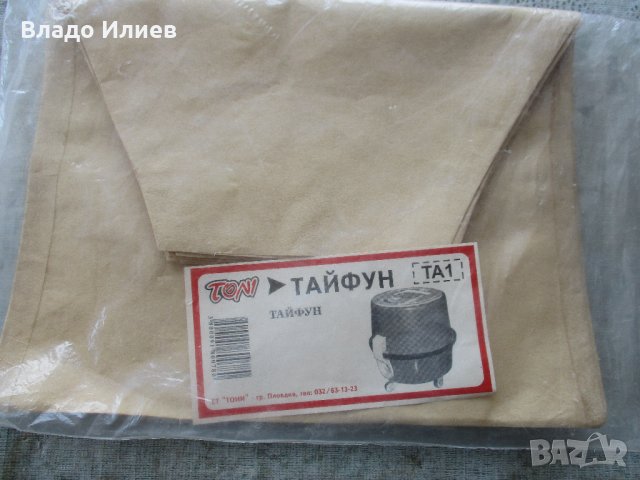 Филтри нови за фритюрник и за прахосмукачка