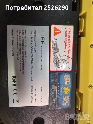 Робот прахосмукачка Ilife V7s Plus използвана, снимка 5 - Прахосмукачки - 51674163