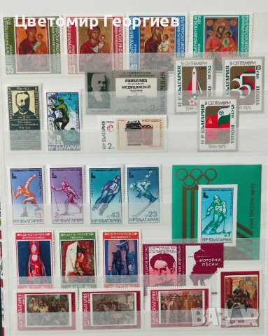 БЪЛГАРИЯ Класьор 1979/1983 г., снимка 2 - Филателия - 44042866