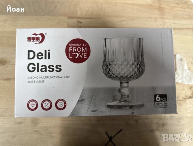 Чаши за вино , снимка 4 - Чаши - 53123160