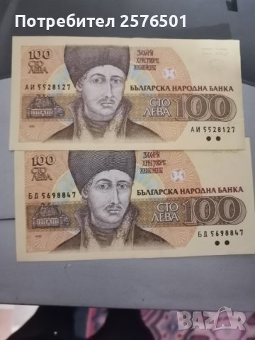 Банкноти от 100лв., снимка 1 - Нумизматика и бонистика - 43749155