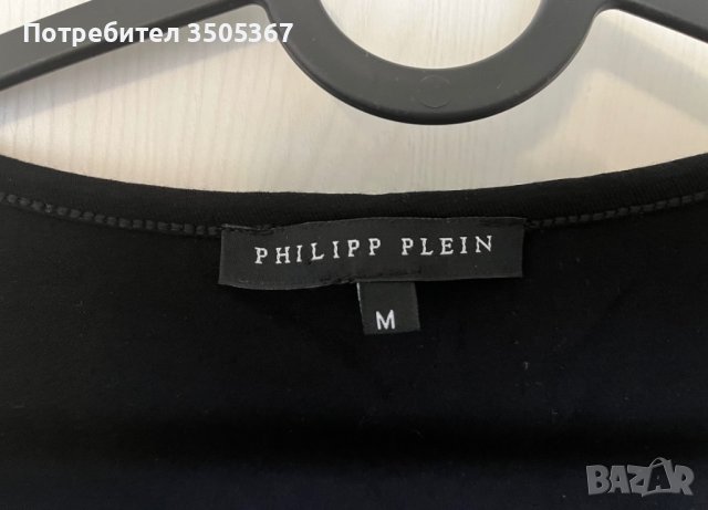 Рокля и потник-туника Philipp Plein, снимка 3 - Туники - 43377695