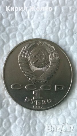 Руска монета рубла 23757, снимка 4 - Нумизматика и бонистика - 33278515