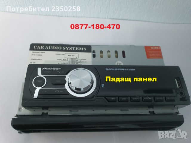 Pioneer музика за кола fm radio USB MP3 касетофон авторадио bluetooth, снимка 2 - Аксесоари и консумативи - 28802835