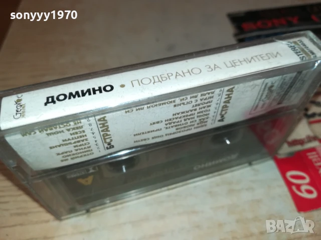 ДОМИНО-ORIGINAL TAPE 2207251322, снимка 10 - Аудио касети - 51103569