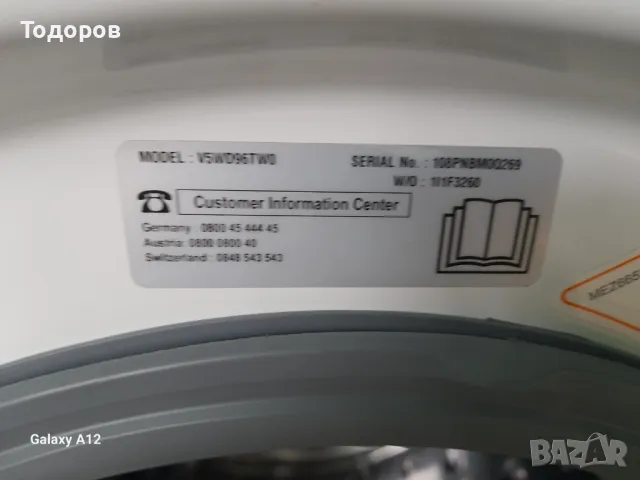 Пералня със сушилня LG DirectDrive 9/6 kg ThinQ, V5WD96TW0, снимка 5 - Перални - 47518376