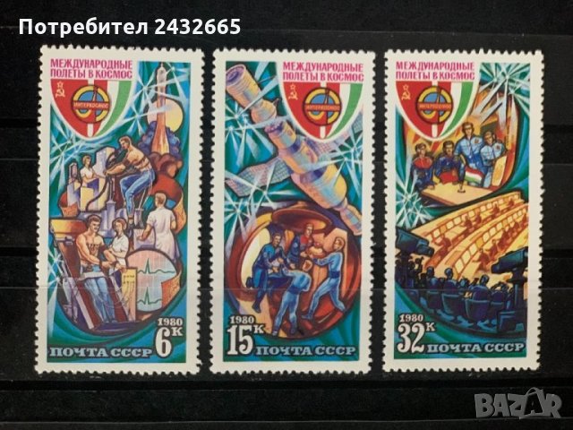 558. СССР 1980 = “ Космос. Съветско-унгарски космически полет.”,**,MNH