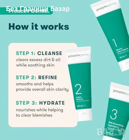Нов Proactiv 3-Step грижа за чувствителна кожа лице, комплект 60 дни , снимка 6 - Козметика за лице - 48159053