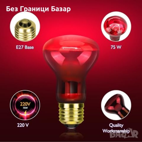 Нови 2 броя Инфрачервена Топлинна Лампа LEDBOKLI за животни - Ефективна и Безопасна, снимка 3 - Други стоки за дома - 43560659