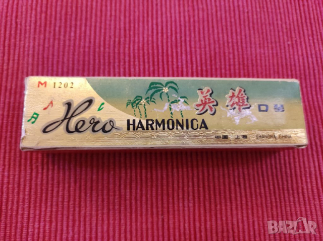 Стара хармоника HERO. 