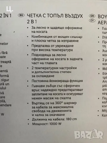 Четка за коса с топъл въздух, снимка 4 - Сешоари - 47423878