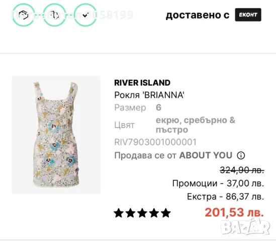 Уникална нова рокля, снимка 9 - Рокли - 49713375