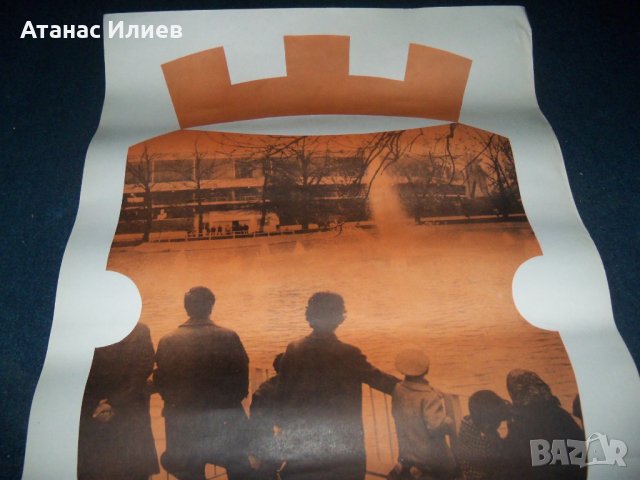 Голям соц. плакат благоустройство на София СГНС 1975г. 2, снимка 4 - Други ценни предмети - 27162066