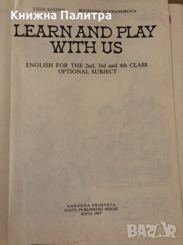 Learn and play with us. English 2-4 -Лилия Савова, Богдана Александрова, снимка 2 - Чуждоезиково обучение, речници - 34921622