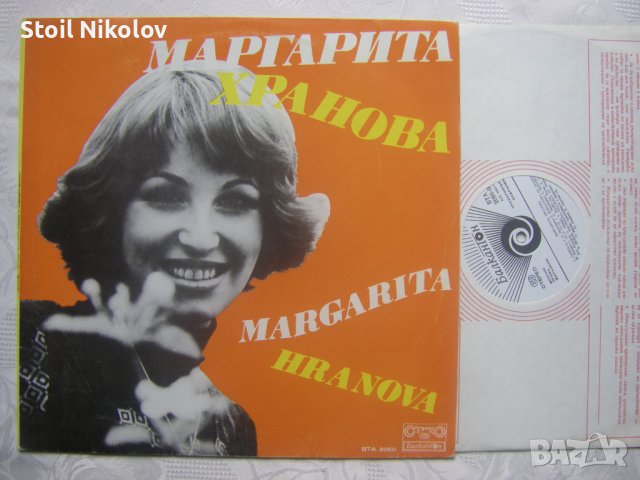 ВТА 2060 - Маргарита Хранова, снимка 2 - Грамофонни плочи - 37155624