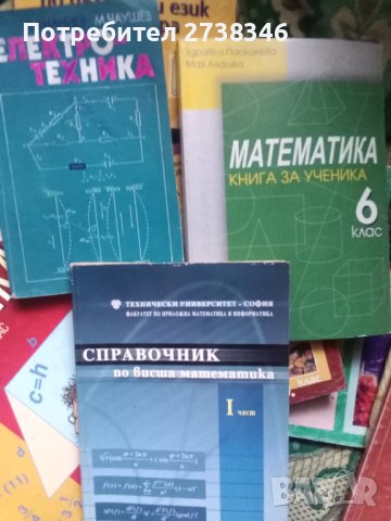 Цял лот от сборници по математика,стари учебници , снимка 3 - Колекции - 43906790