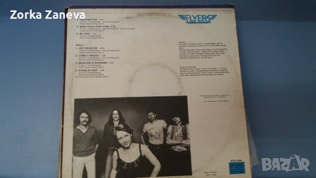 Flyers Грамофонна плоча , снимка 2 - Грамофонни плочи - 37891140