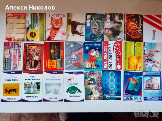 Календарчета - рекламни микс от години 