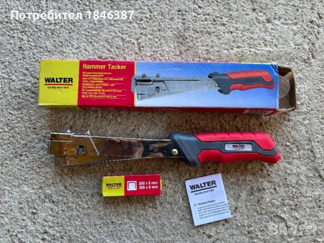 Нов такер чук Walter Germany