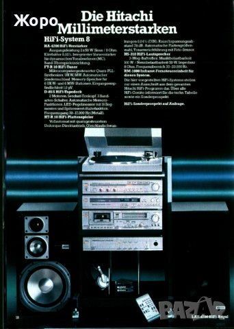 Рядък метален тунер Hitachi FT-R10 (10 серия), снимка 7 - Ресийвъри, усилватели, смесителни пултове - 36960079