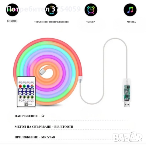 Интелигентна неонова Led лента - 5 метра, снимка 5 - Други - 52348290