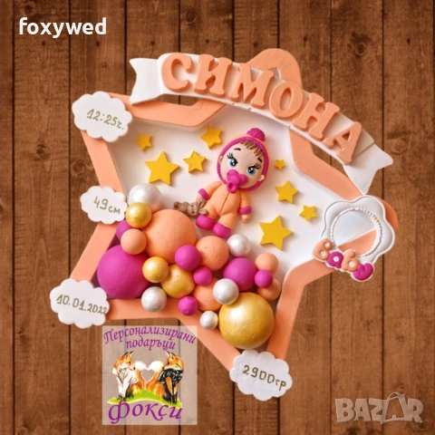 Персонализирано керамично пано нощна лампа Бебче