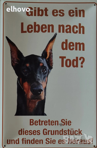 Ретро ламаринена табела