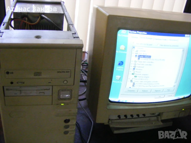 Ретро компютър с Пентиум 166 ММХ 1997година