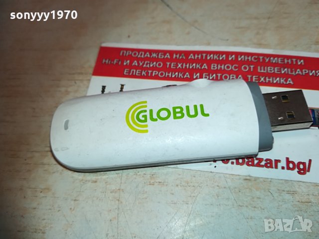 globul флашка за интернет 2004212006, снимка 7 - Рутери - 32623376