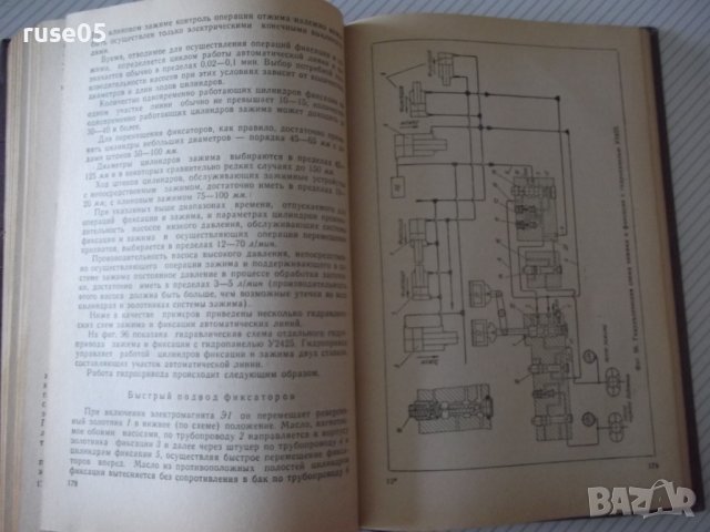 Книга"Гидравл.привод агрегат.станков и автом..-Л.Брон"-296ст, снимка 7 - Специализирана литература - 37971006