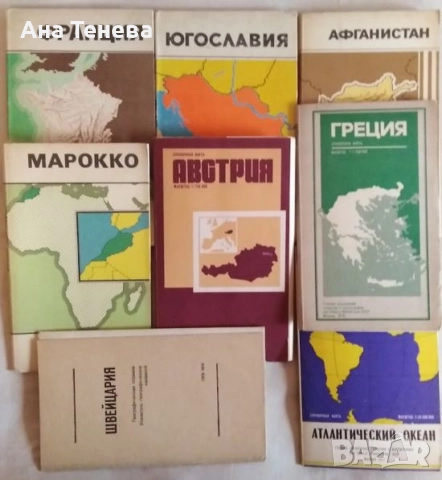 Справочная карта. Комплект от 8 карти